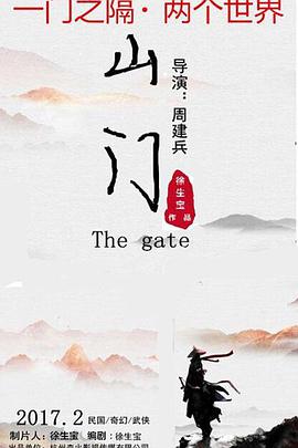 《安德的游戏》官方海报
